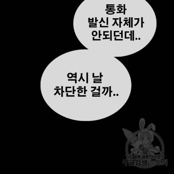 프리드로우 428화 191