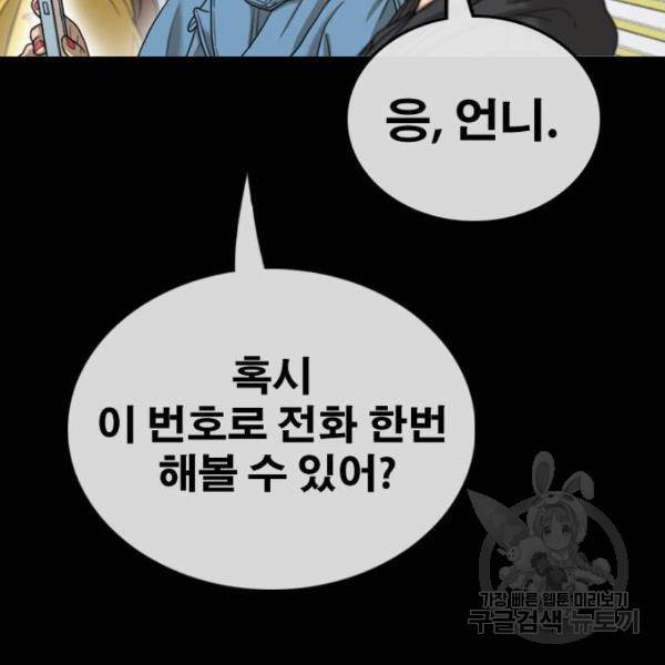 프리드로우 428화 193