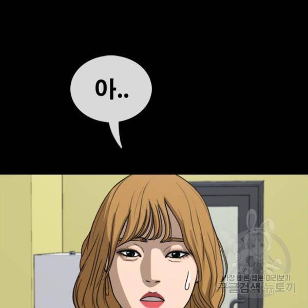 프리드로우 428화 194