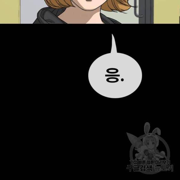 프리드로우 428화 195