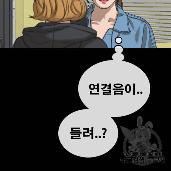 프리드로우 428화 198