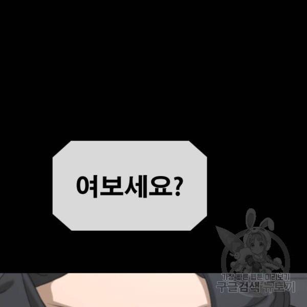 프리드로우 428화 199