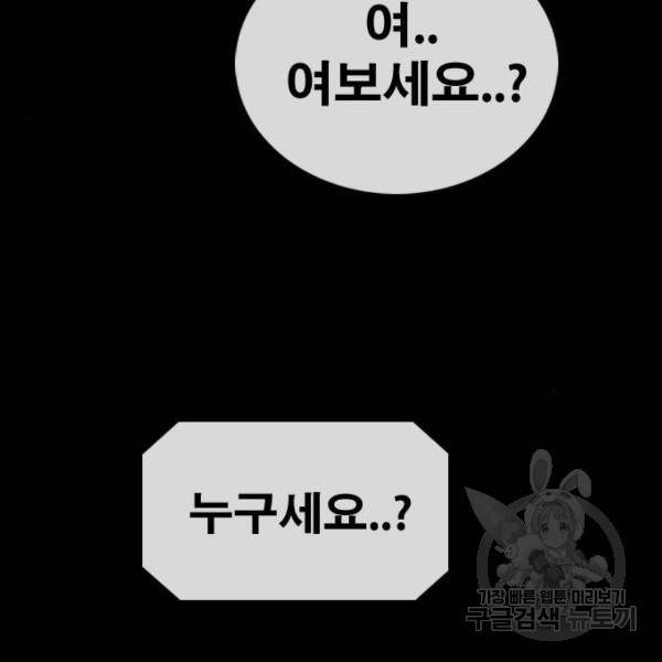 프리드로우 428화 202