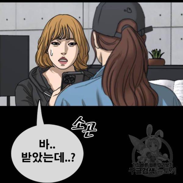 프리드로우 428화 203