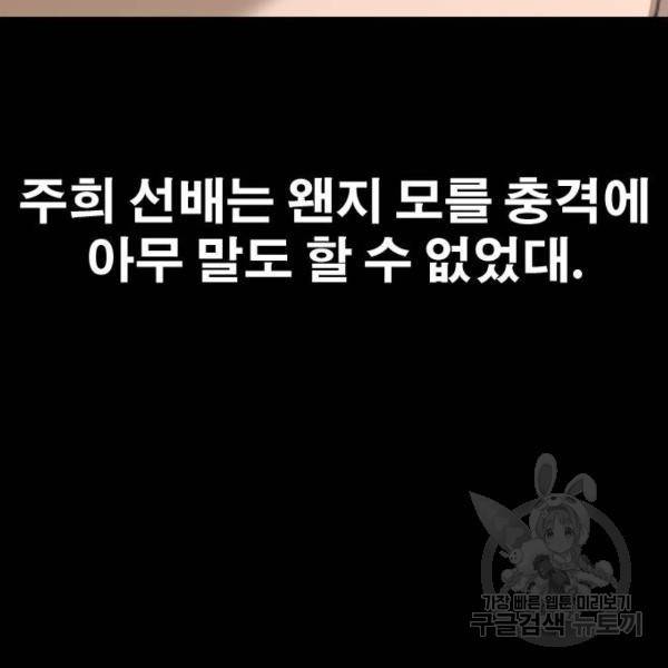 프리드로우 428화 206