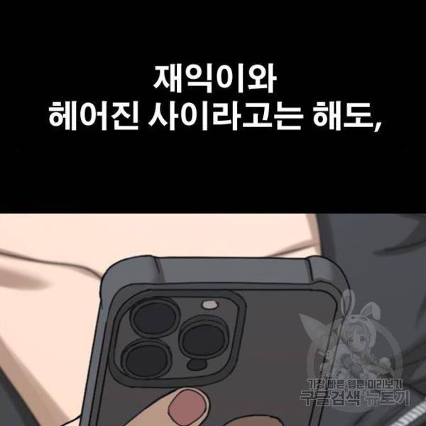 프리드로우 428화 207