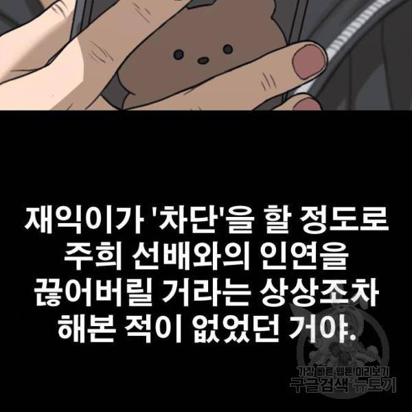프리드로우 428화 208