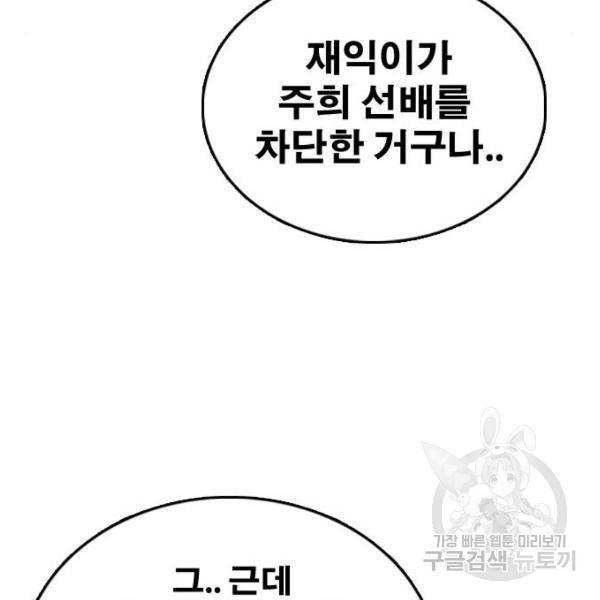 프리드로우 428화 212