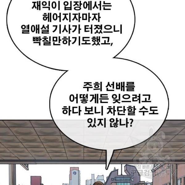 프리드로우 428화 213