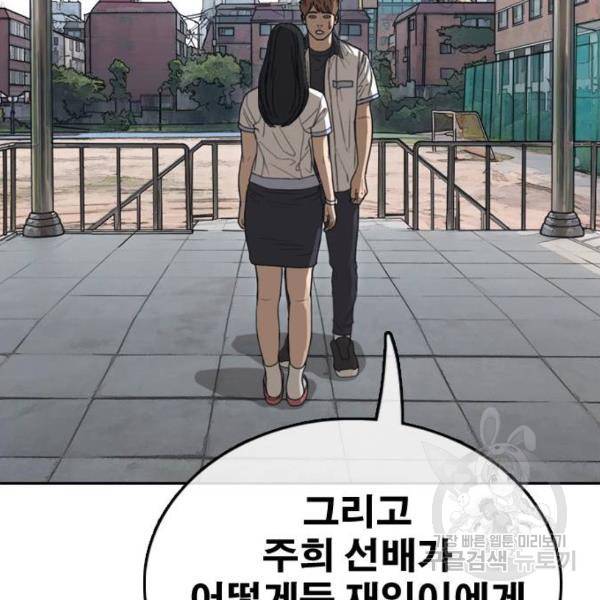 프리드로우 428화 214