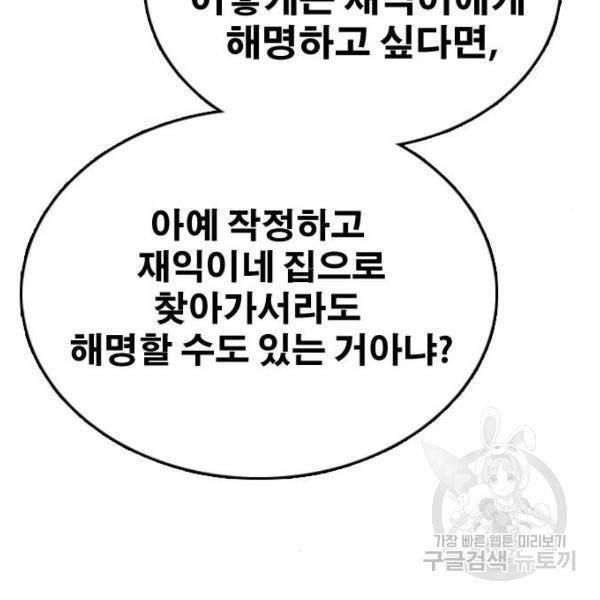 프리드로우 428화 215