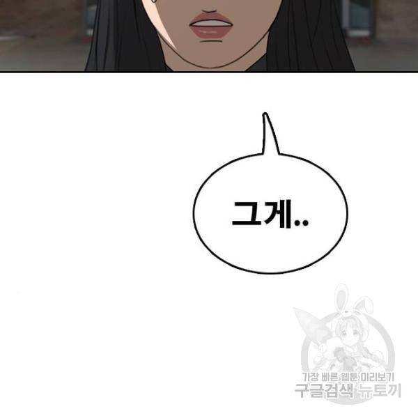 프리드로우 428화 217