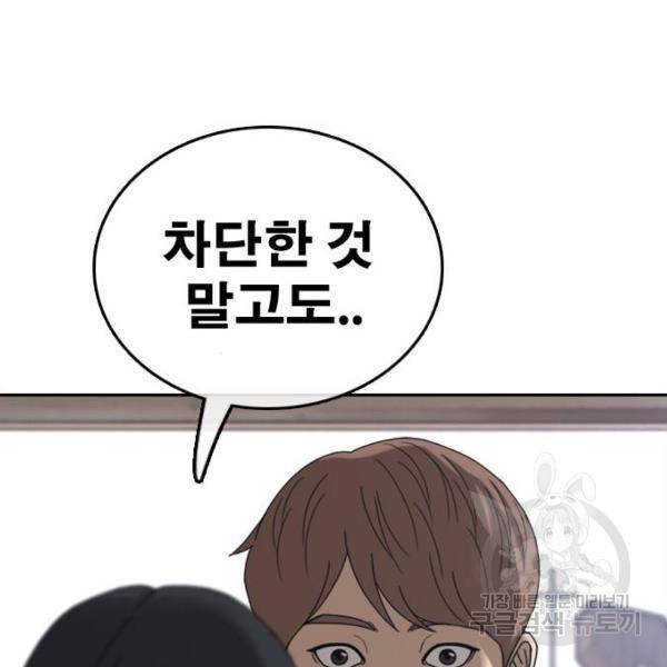 프리드로우 428화 218