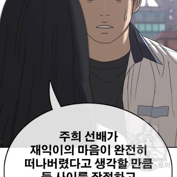 프리드로우 428화 219