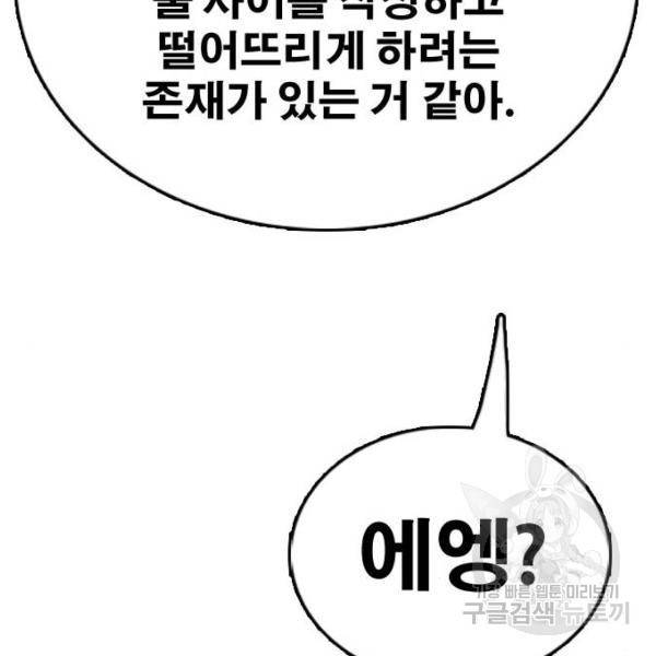 프리드로우 428화 220
