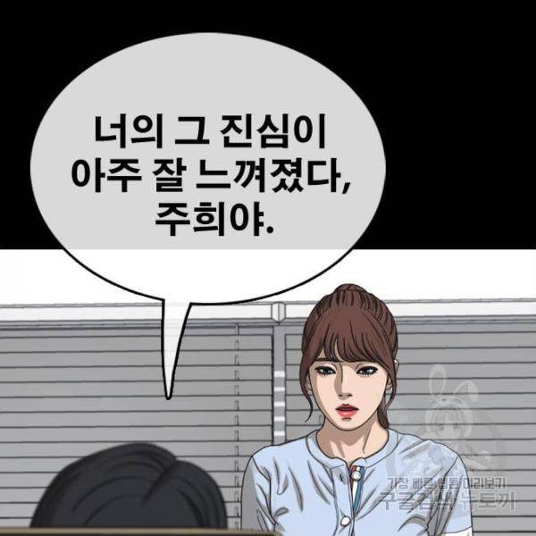프리드로우 428화 227