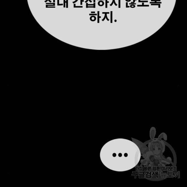 프리드로우 428화 229