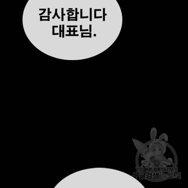 프리드로우 428화 231