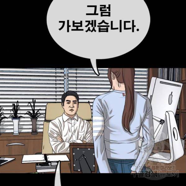 프리드로우 428화 232