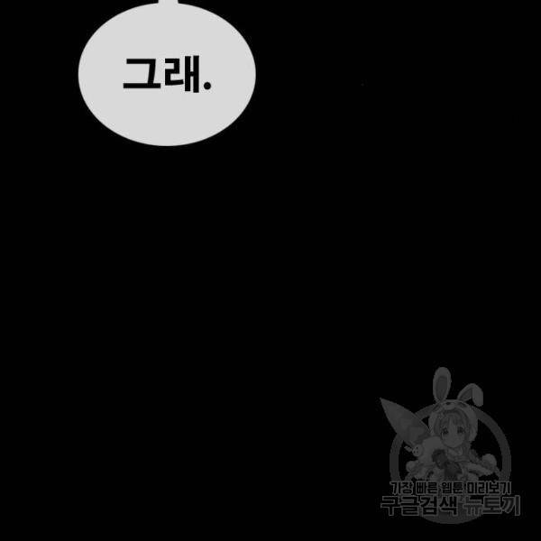 프리드로우 428화 233