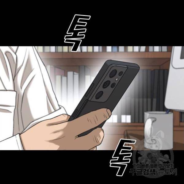프리드로우 428화 234
