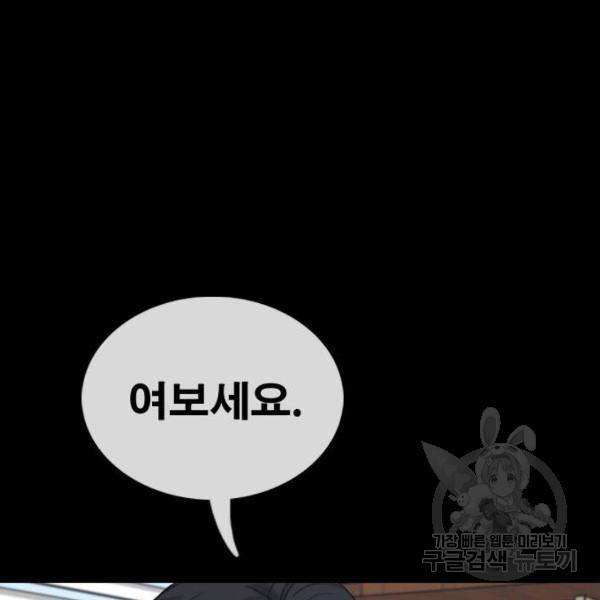 프리드로우 428화 235