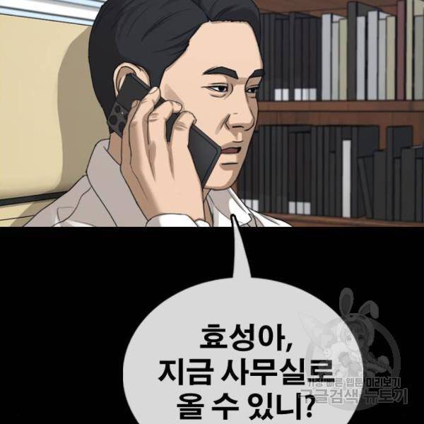 프리드로우 428화 236