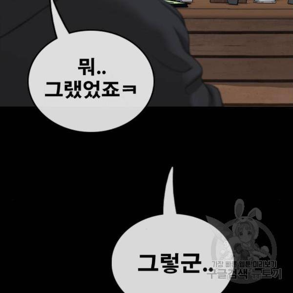 프리드로우 428화 241
