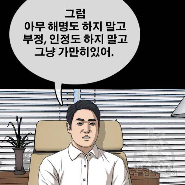 프리드로우 428화 243
