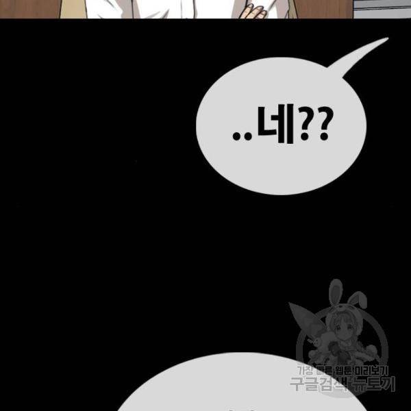 프리드로우 428화 244