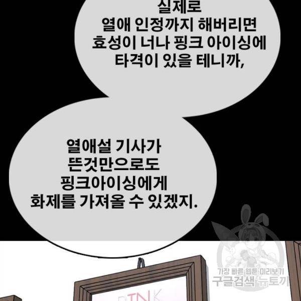 프리드로우 428화 245