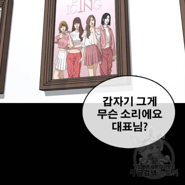 프리드로우 428화 246