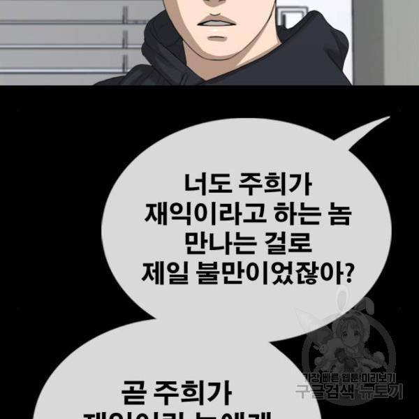 프리드로우 428화 248