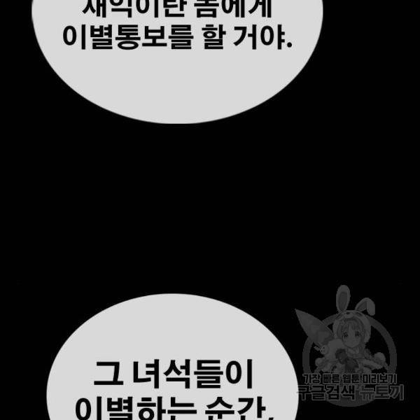 프리드로우 428화 249