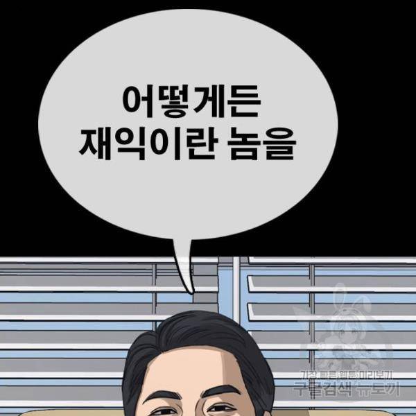 프리드로우 428화 252