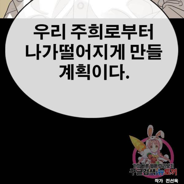 프리드로우 428화 254