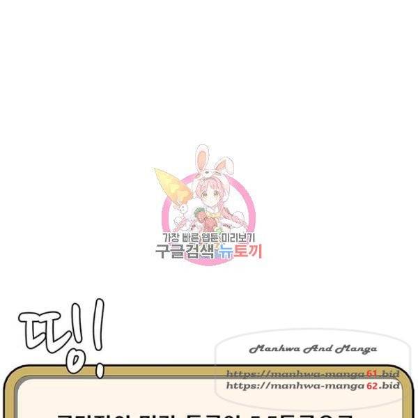 취사병 전설이 되다 152화 1