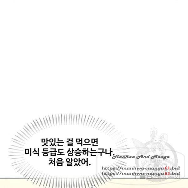 취사병 전설이 되다 152화 3