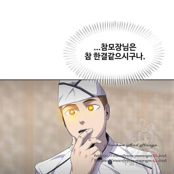 취사병 전설이 되다 152화 7