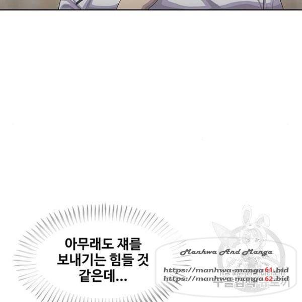 취사병 전설이 되다 152화 8