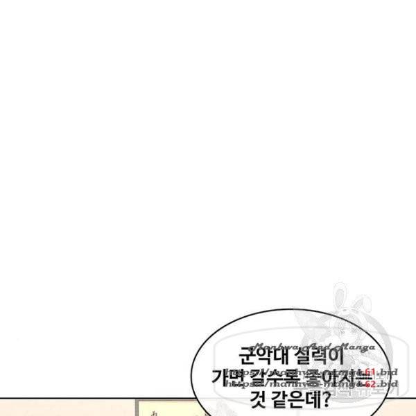 취사병 전설이 되다 152화 17