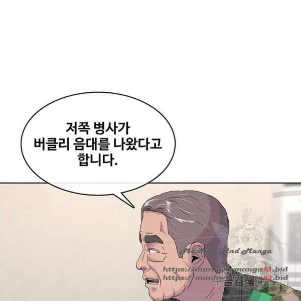 취사병 전설이 되다 152화 19