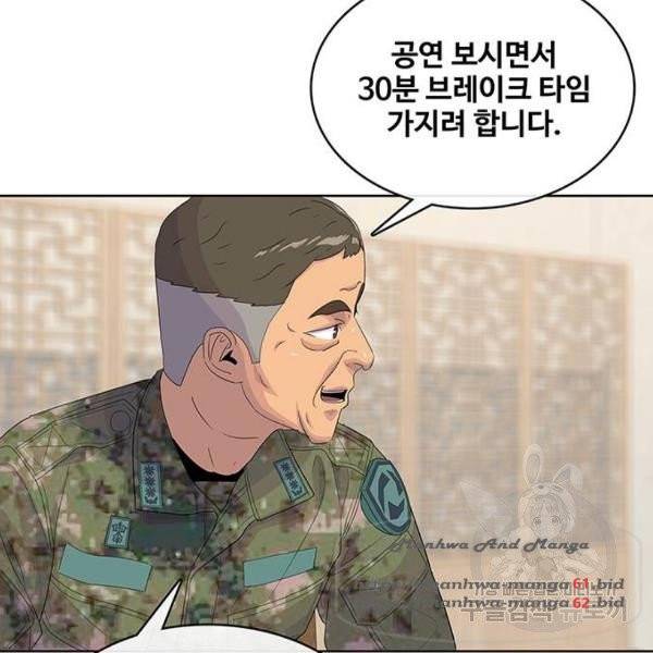 취사병 전설이 되다 152화 21