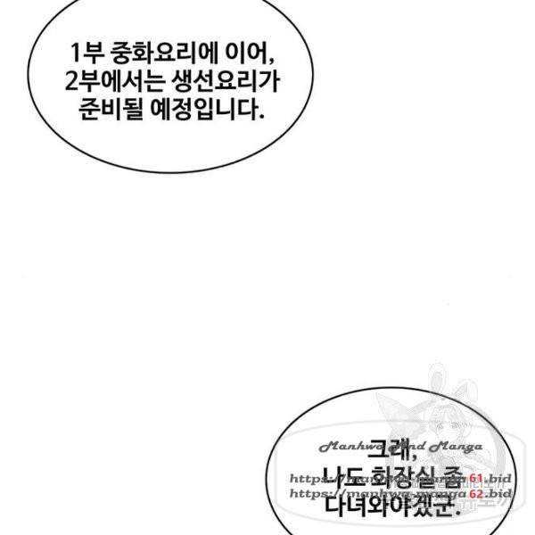 취사병 전설이 되다 152화 22