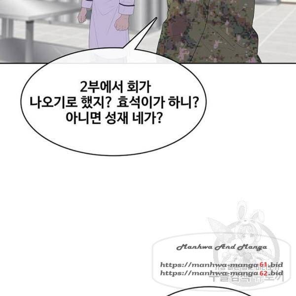 취사병 전설이 되다 152화 26