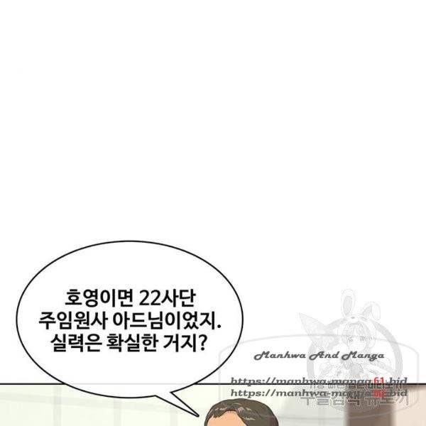취사병 전설이 되다 152화 28