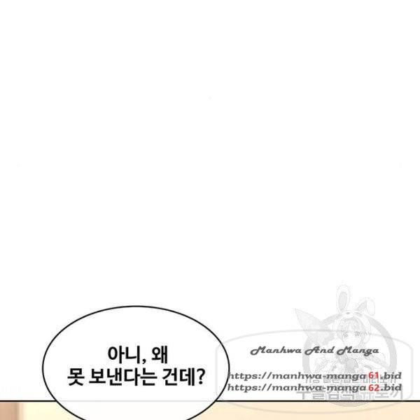 취사병 전설이 되다 152화 32