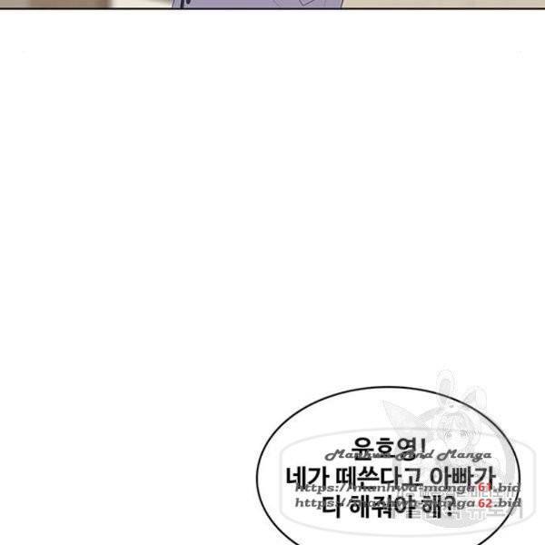 취사병 전설이 되다 152화 37