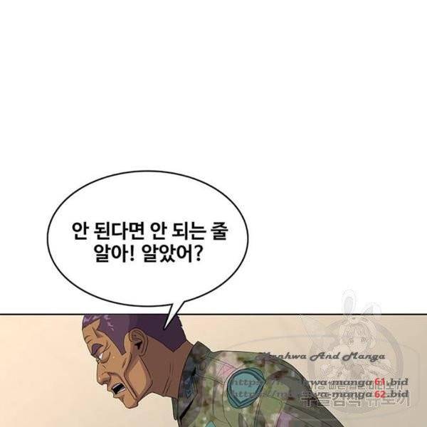취사병 전설이 되다 152화 39