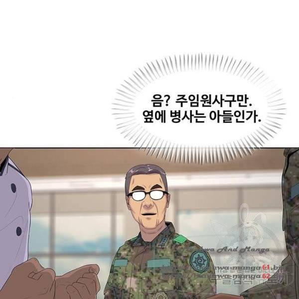 취사병 전설이 되다 152화 41